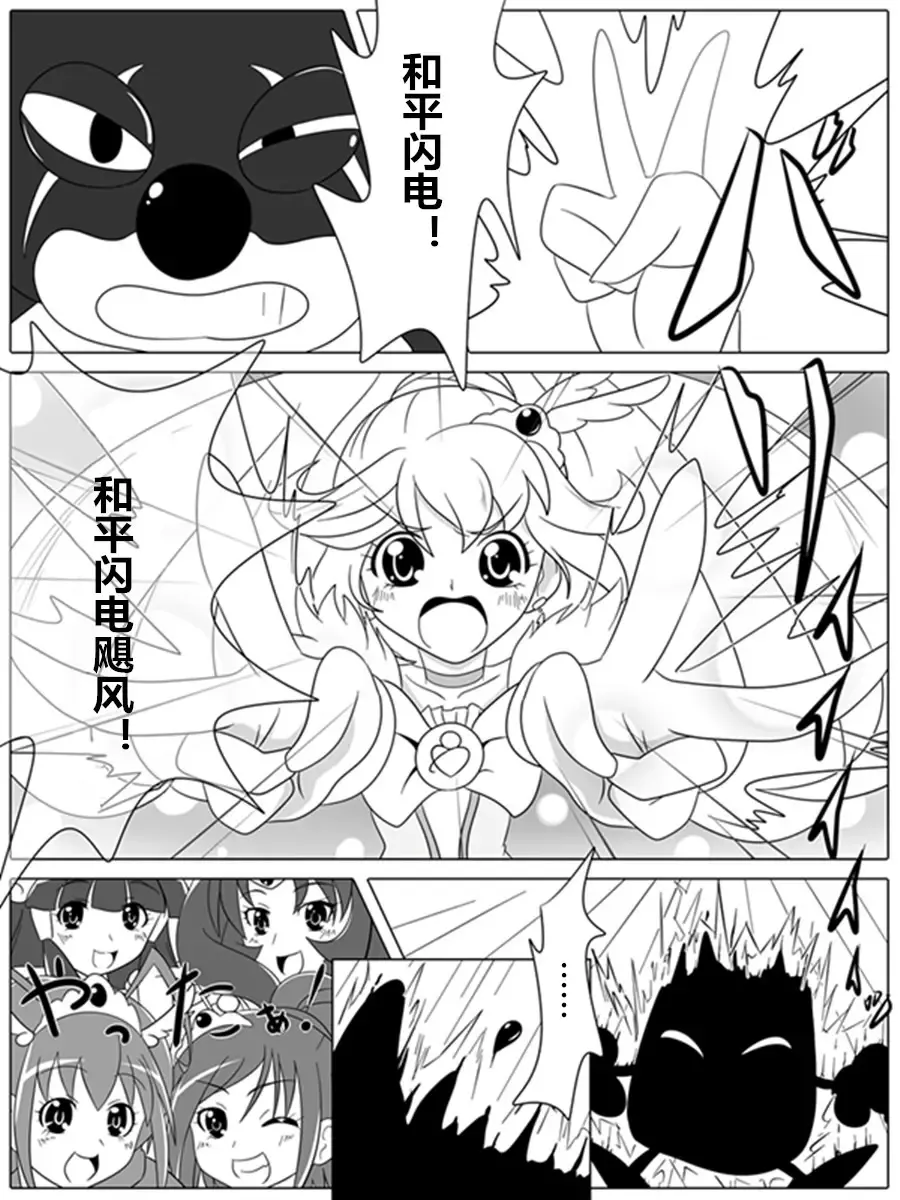[Wabuki] BAD END PEACES Fhentai - Page 2