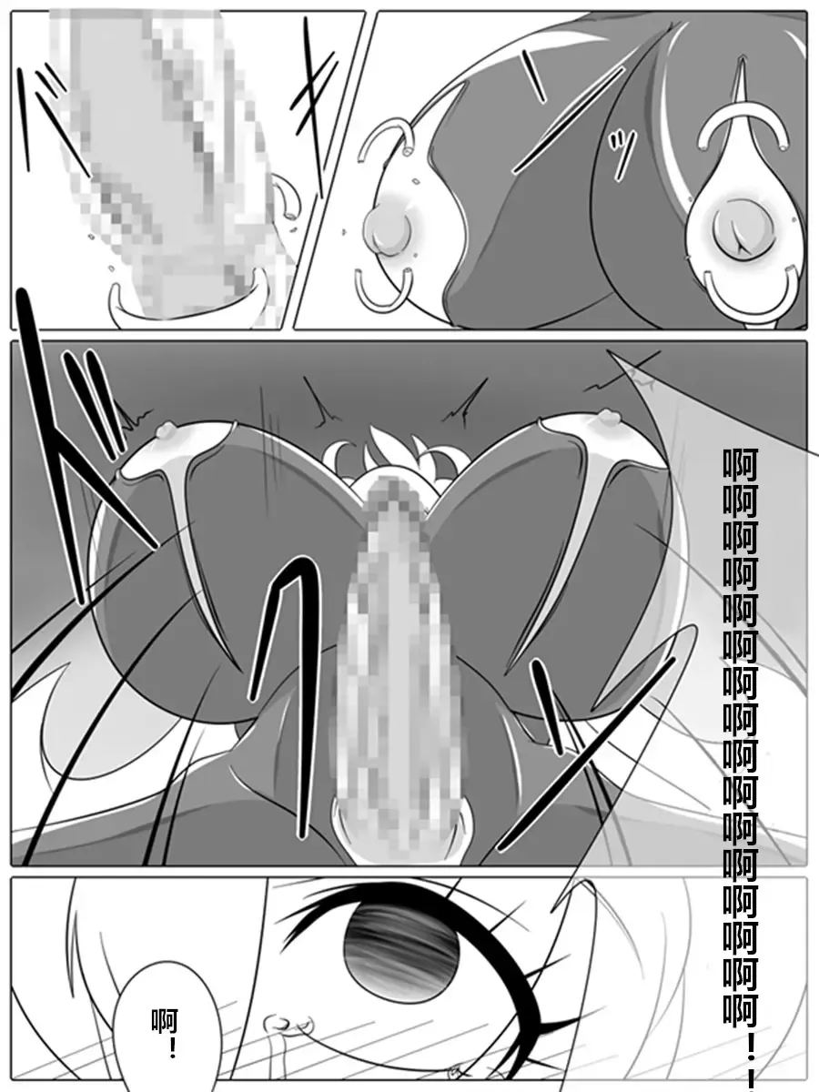 [Wabuki] BAD END PEACES Fhentai - Page 27