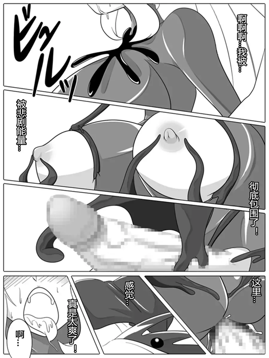 [Wabuki] BAD END PEACES Fhentai - Page 28
