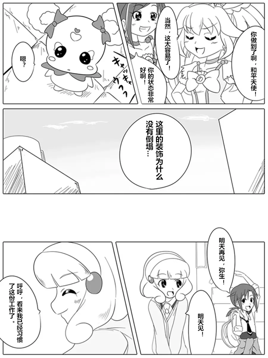 [Wabuki] BAD END PEACES Fhentai - Page 3