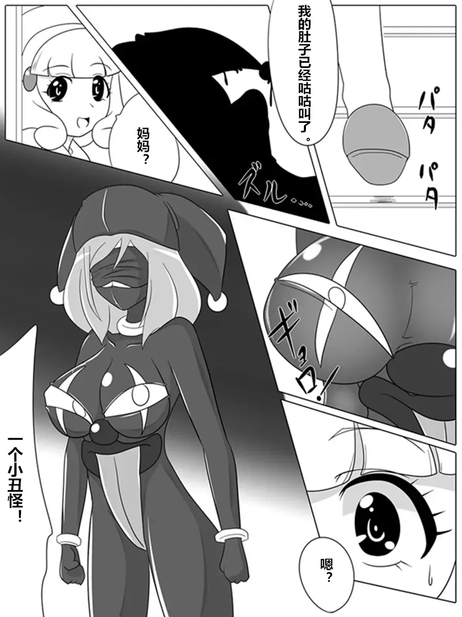 [Wabuki] BAD END PEACES Fhentai - Page 6