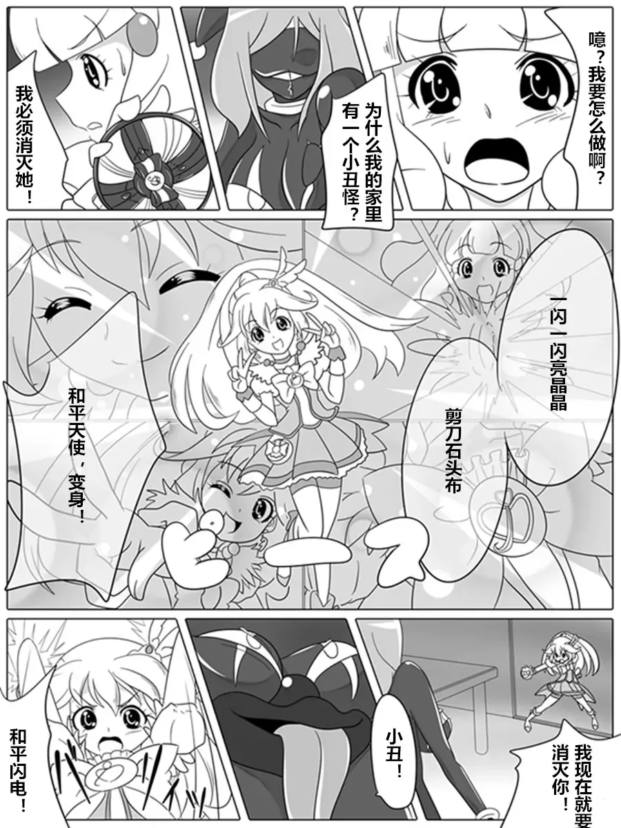 [Wabuki] BAD END PEACES Fhentai - Page 7