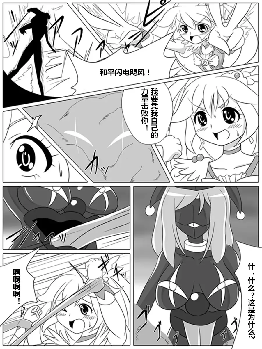 [Wabuki] BAD END PEACES Fhentai - Page 8