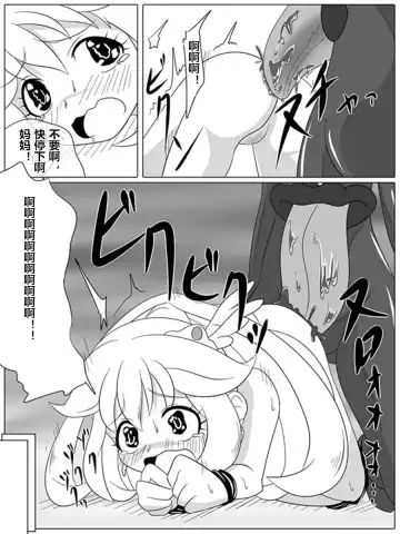 [Wabuki] BAD END PEACES Fhentai - Page 13