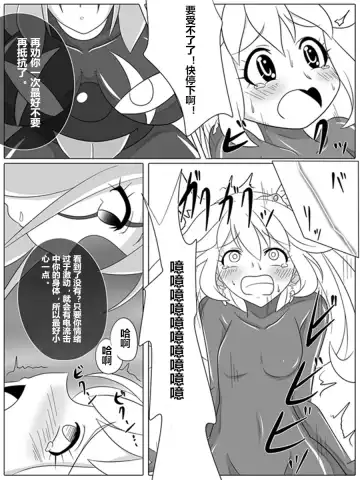 [Wabuki] BAD END PEACES Fhentai - Page 15