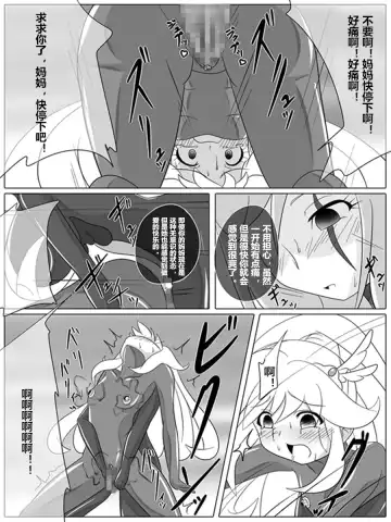 [Wabuki] BAD END PEACES Fhentai - Page 20