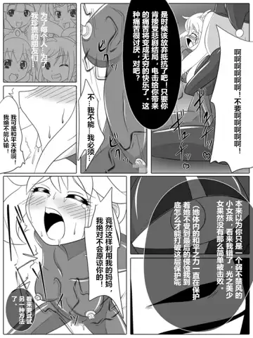 [Wabuki] BAD END PEACES Fhentai - Page 22