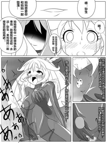 [Wabuki] BAD END PEACES Fhentai - Page 23