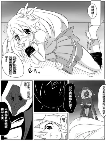 [Wabuki] BAD END PEACES Fhentai - Page 9