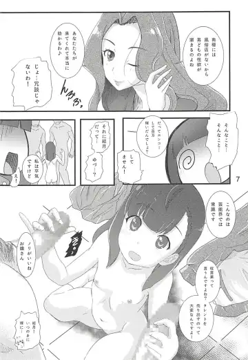 [Tamposa] Nankyokugou no Oshigoto Fhentai.net - Page 6