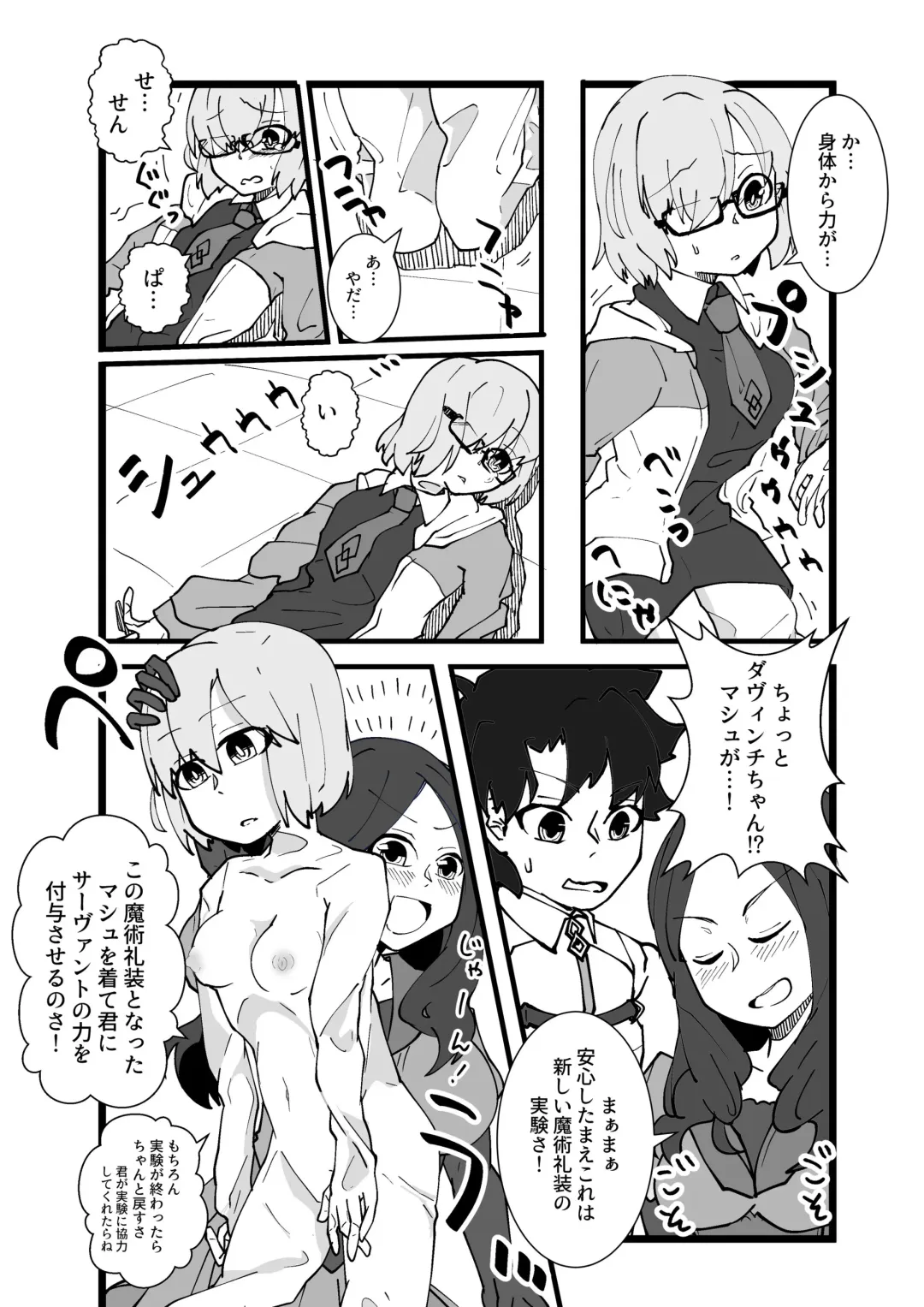 [Zundarinda] Mash Kawa Guda Otoko Yuugou Manga Fhentai - Page 2