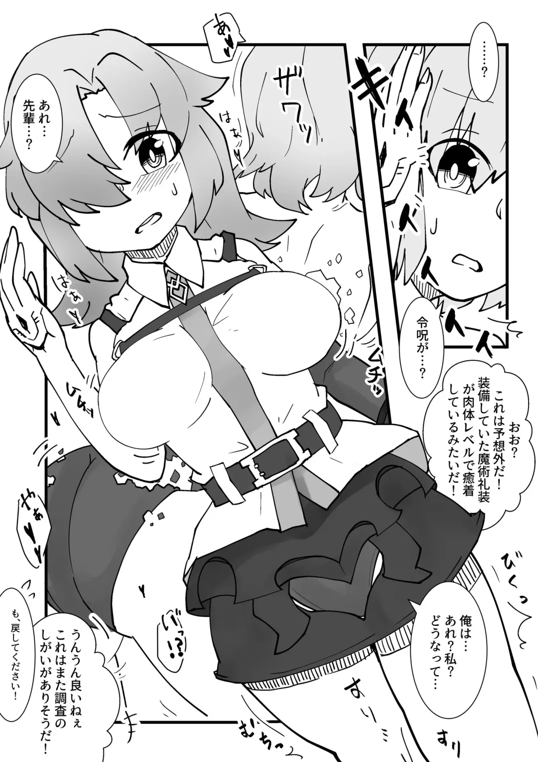 [Zundarinda] Mash Kawa Guda Otoko Yuugou Manga Fhentai - Page 4