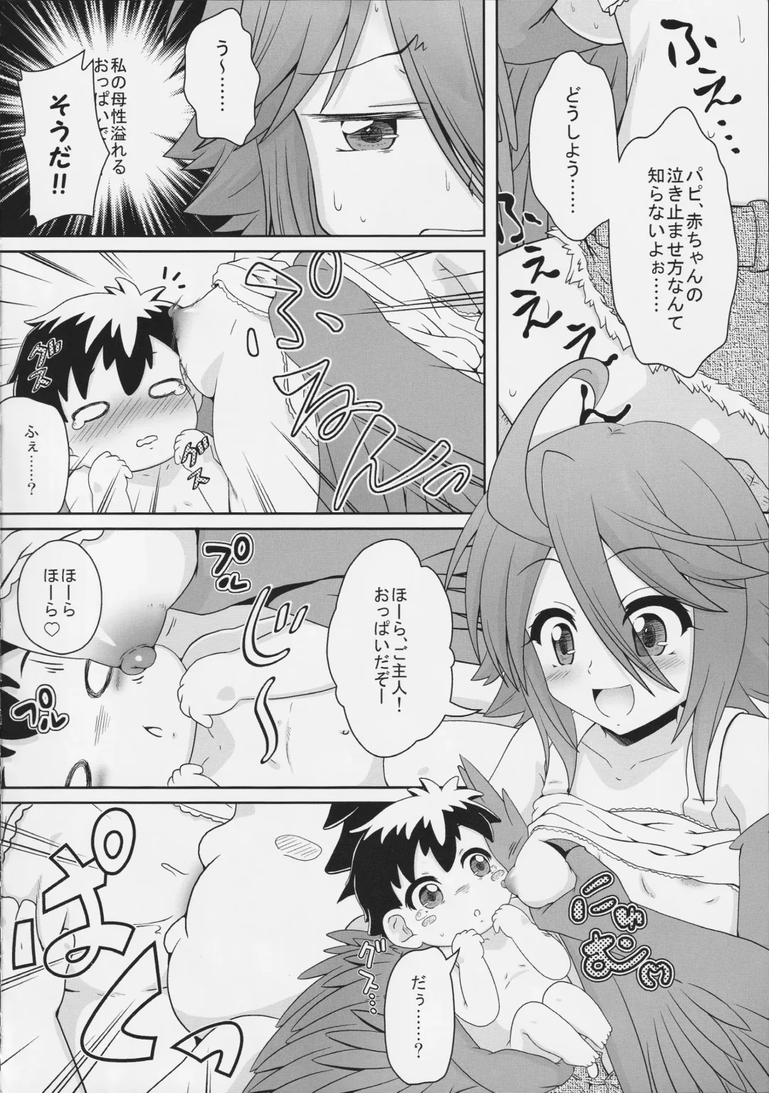 [Yano Toshinori] Monster Musume no Iru Nichijou SS ANTHOLOGY - Everyday Life with Monster Girls Fhentai.net - Page 14