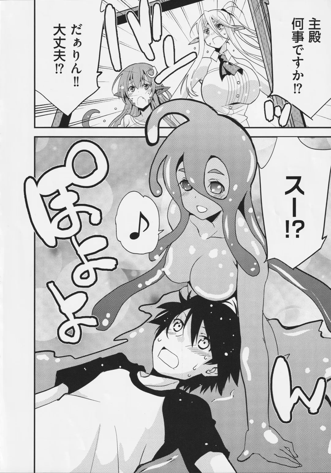 [Yano Toshinori] Monster Musume no Iru Nichijou SS ANTHOLOGY - Everyday Life with Monster Girls Fhentai.net - Page 22