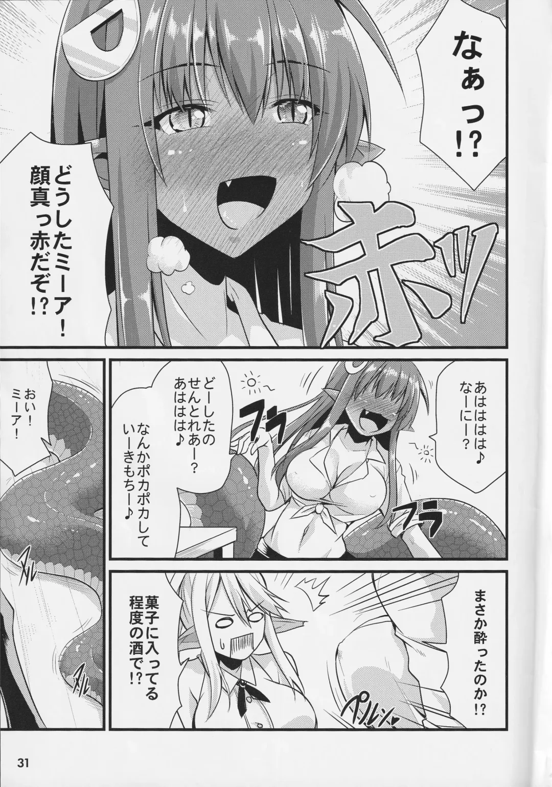 [Yano Toshinori] Monster Musume no Iru Nichijou SS ANTHOLOGY - Everyday Life with Monster Girls Fhentai.net - Page 30