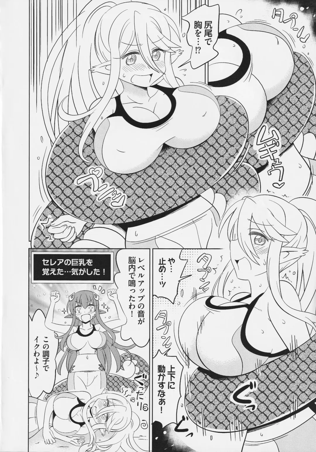 [Yano Toshinori] Monster Musume no Iru Nichijou SS ANTHOLOGY - Everyday Life with Monster Girls Fhentai.net - Page 35