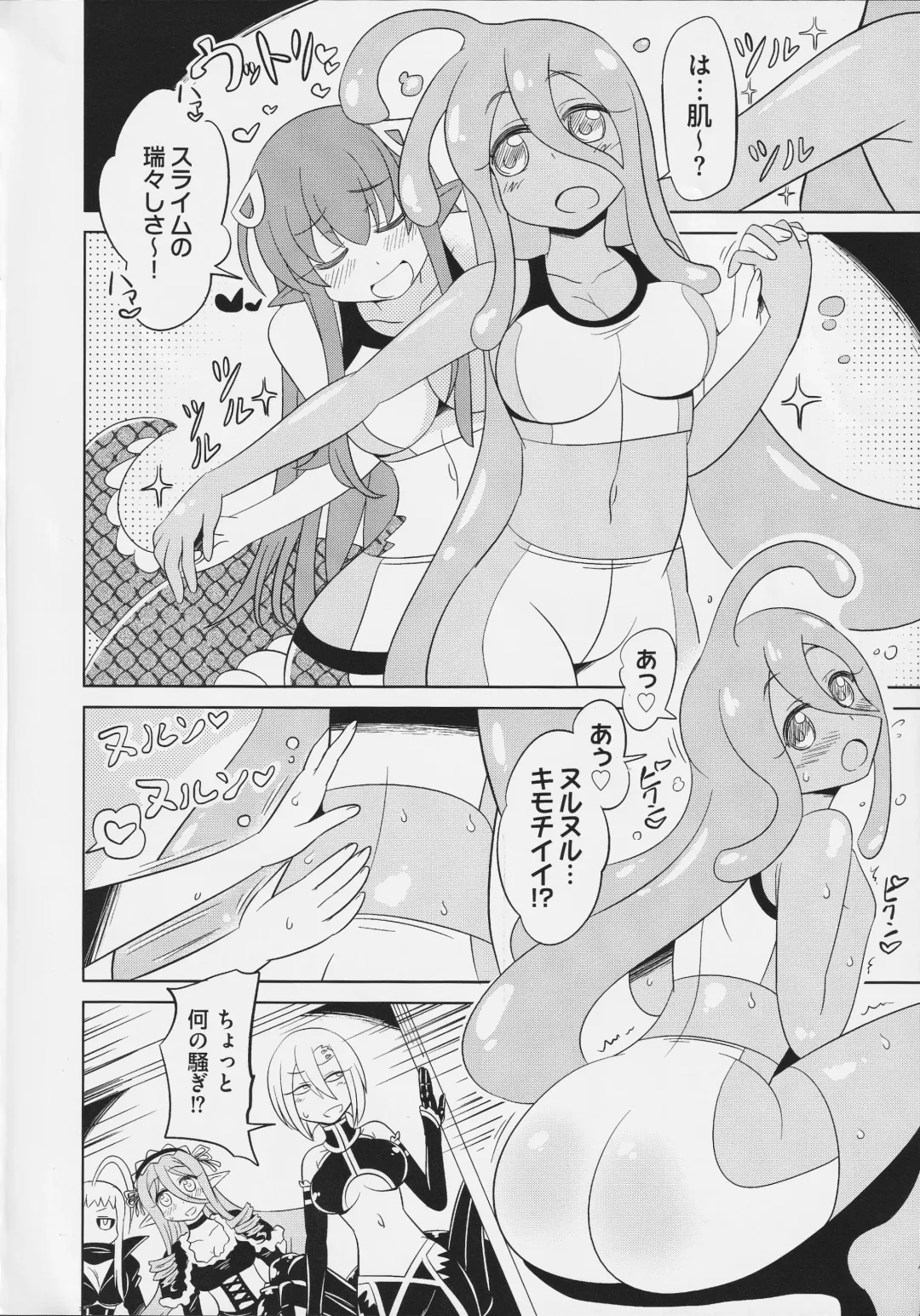 [Yano Toshinori] Monster Musume no Iru Nichijou SS ANTHOLOGY - Everyday Life with Monster Girls Fhentai.net - Page 37