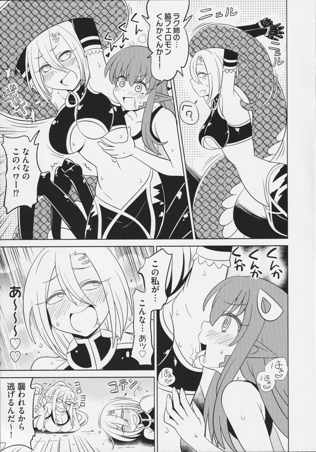 [Yano Toshinori] Monster Musume no Iru Nichijou SS ANTHOLOGY - Everyday Life with Monster Girls Fhentai.net - Page 38