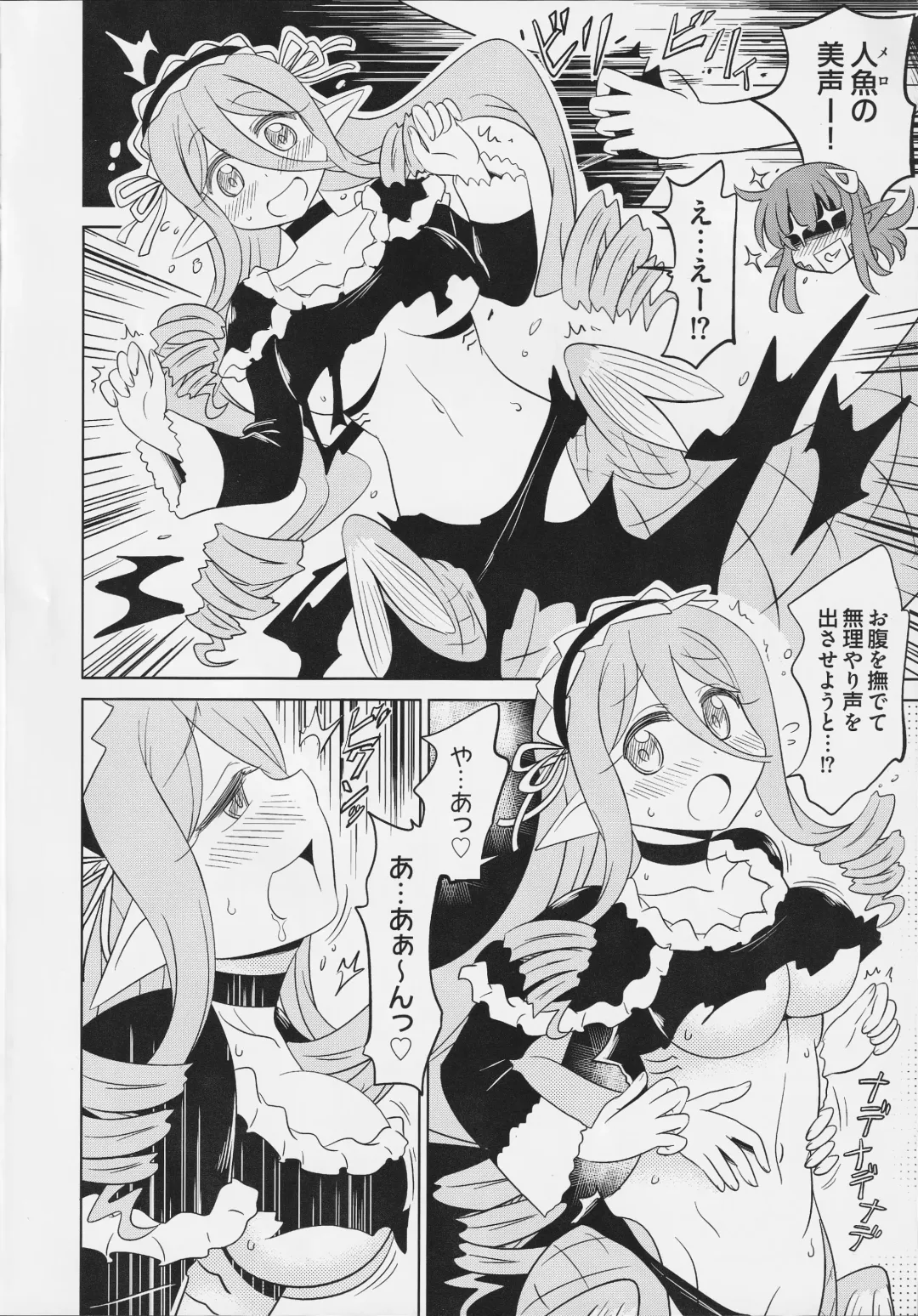 [Yano Toshinori] Monster Musume no Iru Nichijou SS ANTHOLOGY - Everyday Life with Monster Girls Fhentai.net - Page 39