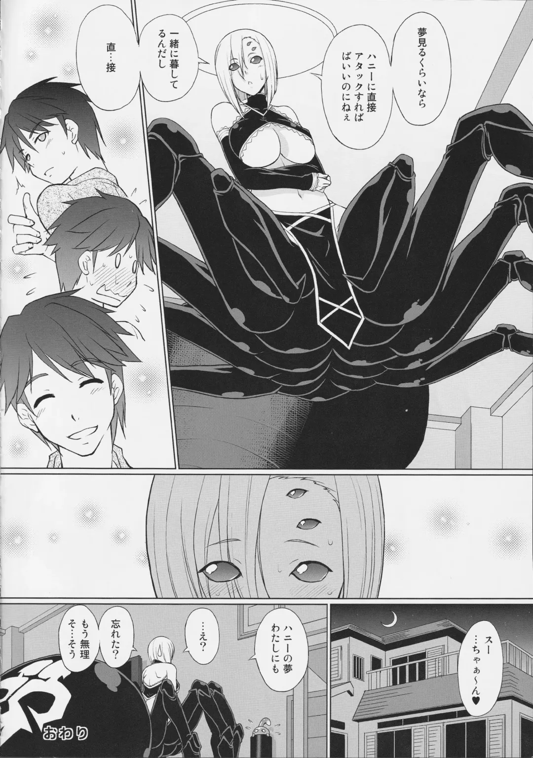 [Yano Toshinori] Monster Musume no Iru Nichijou SS ANTHOLOGY - Everyday Life with Monster Girls Fhentai.net - Page 57