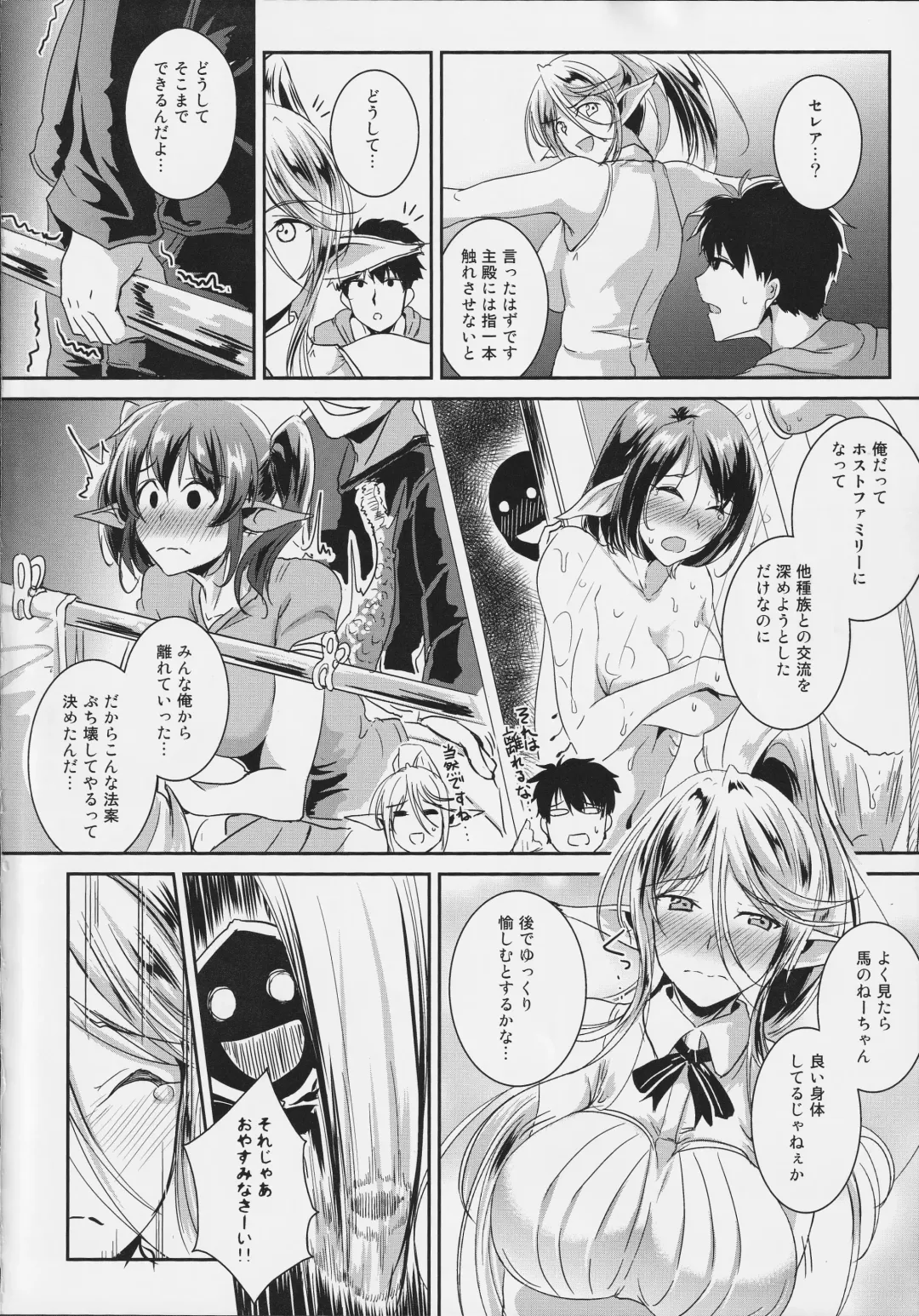 [Yano Toshinori] Monster Musume no Iru Nichijou SS ANTHOLOGY - Everyday Life with Monster Girls Fhentai.net - Page 63