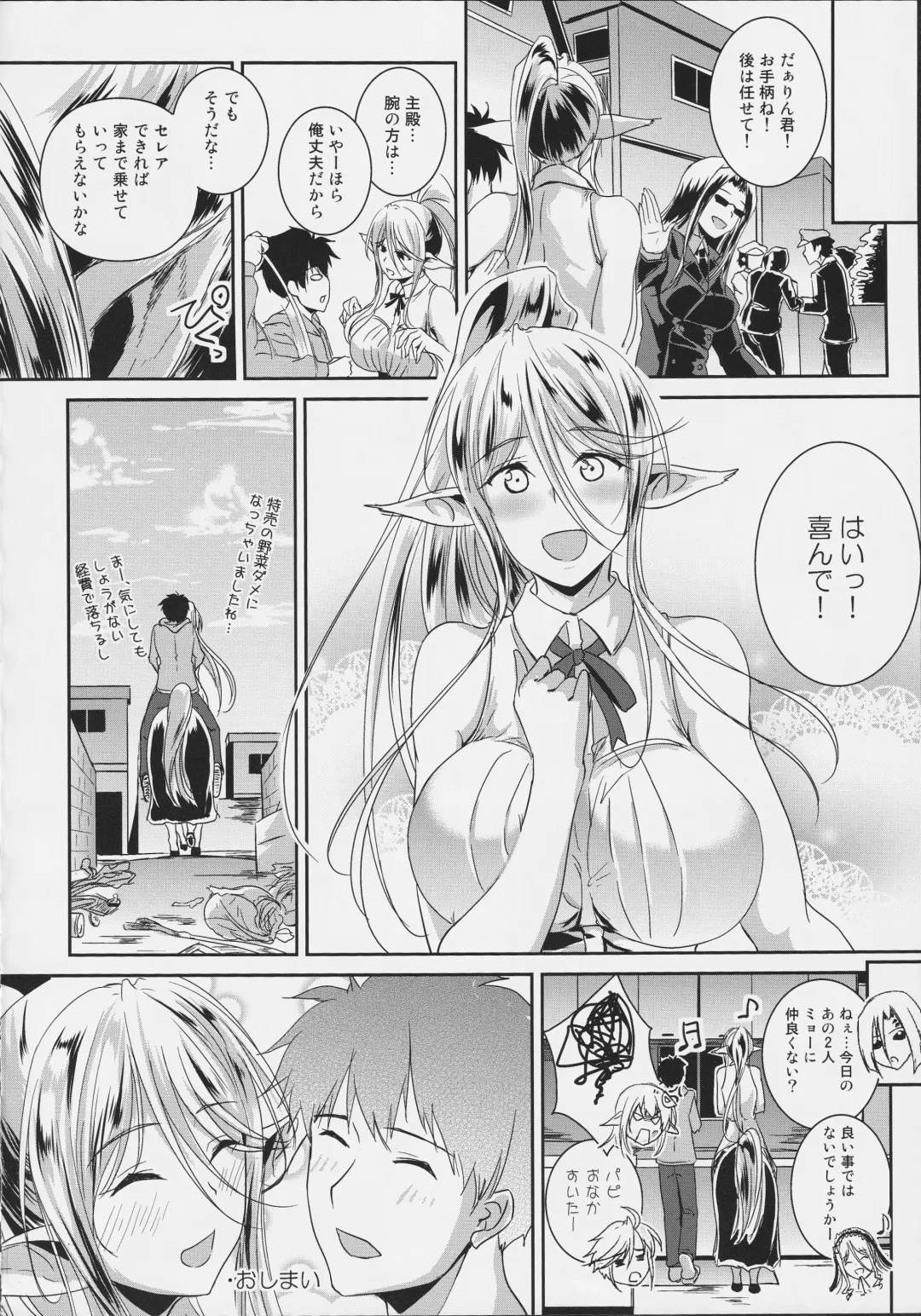 [Yano Toshinori] Monster Musume no Iru Nichijou SS ANTHOLOGY - Everyday Life with Monster Girls Fhentai.net - Page 65