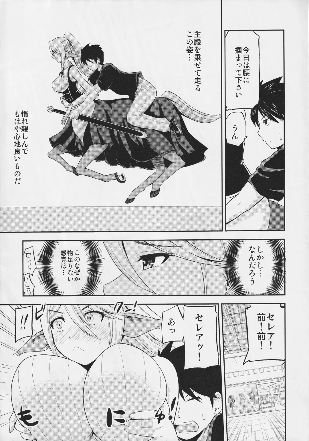 [Yano Toshinori] Monster Musume no Iru Nichijou SS ANTHOLOGY - Everyday Life with Monster Girls Fhentai.net - Page 70