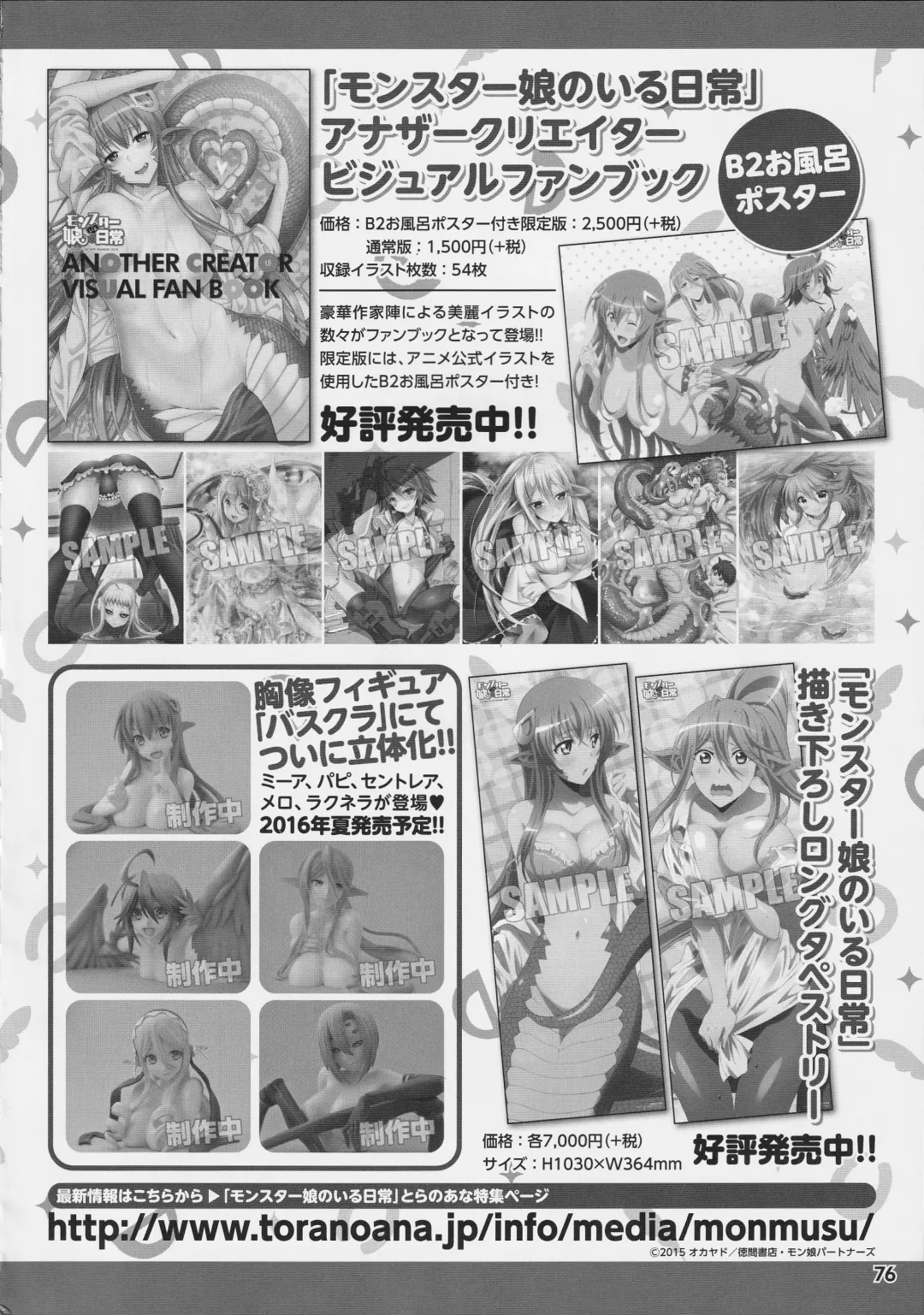 [Yano Toshinori] Monster Musume no Iru Nichijou SS ANTHOLOGY - Everyday Life with Monster Girls Fhentai.net - Page 75