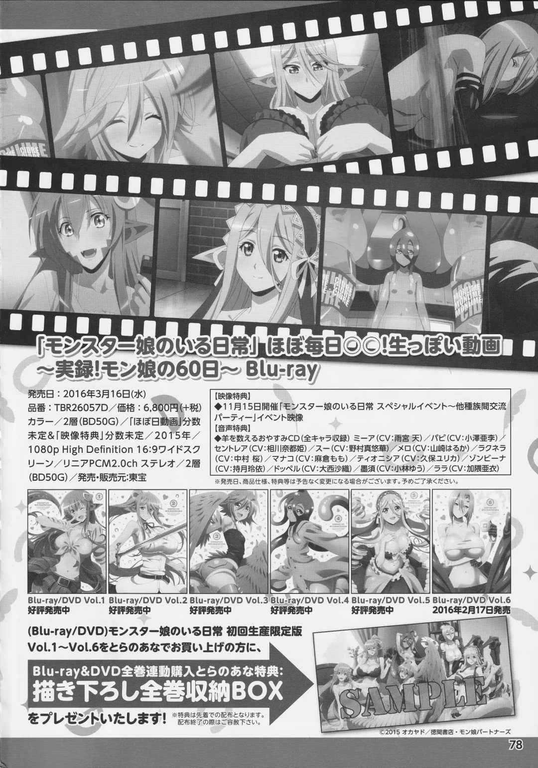 [Yano Toshinori] Monster Musume no Iru Nichijou SS ANTHOLOGY - Everyday Life with Monster Girls Fhentai.net - Page 77