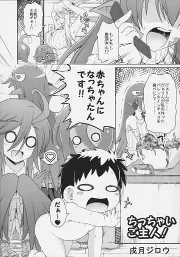 [Yano Toshinori] Monster Musume no Iru Nichijou SS ANTHOLOGY - Everyday Life with Monster Girls Fhentai.net - Page 11