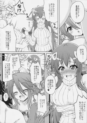 [Yano Toshinori] Monster Musume no Iru Nichijou SS ANTHOLOGY - Everyday Life with Monster Girls Fhentai.net - Page 12