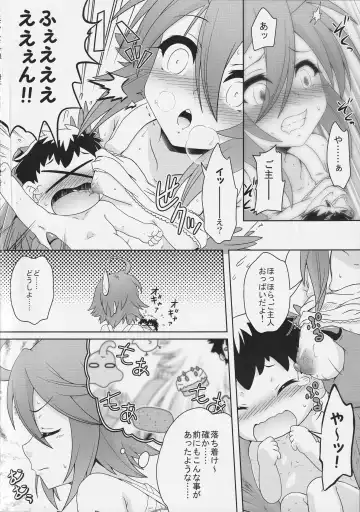 [Yano Toshinori] Monster Musume no Iru Nichijou SS ANTHOLOGY - Everyday Life with Monster Girls Fhentai.net - Page 16