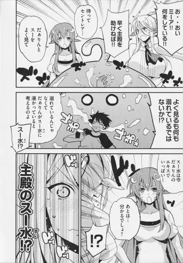 [Yano Toshinori] Monster Musume no Iru Nichijou SS ANTHOLOGY - Everyday Life with Monster Girls Fhentai.net - Page 24