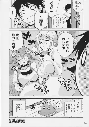 [Yano Toshinori] Monster Musume no Iru Nichijou SS ANTHOLOGY - Everyday Life with Monster Girls Fhentai.net - Page 26