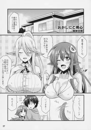 [Yano Toshinori] Monster Musume no Iru Nichijou SS ANTHOLOGY - Everyday Life with Monster Girls Fhentai.net - Page 27