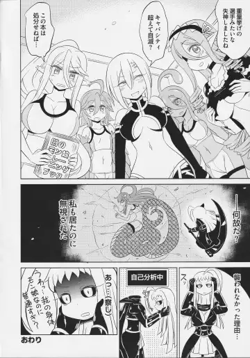 [Yano Toshinori] Monster Musume no Iru Nichijou SS ANTHOLOGY - Everyday Life with Monster Girls Fhentai.net - Page 41