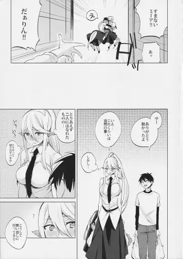 [Yano Toshinori] Monster Musume no Iru Nichijou SS ANTHOLOGY - Everyday Life with Monster Girls Fhentai.net - Page 44