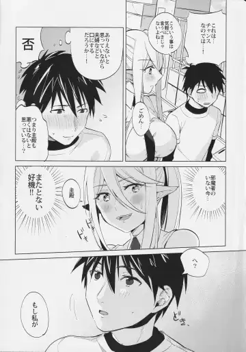 [Yano Toshinori] Monster Musume no Iru Nichijou SS ANTHOLOGY - Everyday Life with Monster Girls Fhentai.net - Page 46