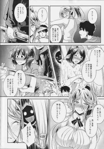 [Yano Toshinori] Monster Musume no Iru Nichijou SS ANTHOLOGY - Everyday Life with Monster Girls Fhentai.net - Page 63