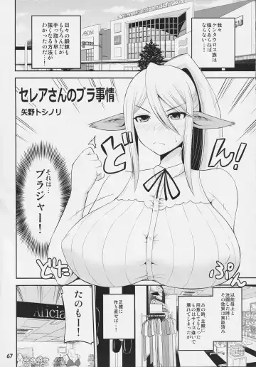 [Yano Toshinori] Monster Musume no Iru Nichijou SS ANTHOLOGY - Everyday Life with Monster Girls Fhentai.net - Page 66