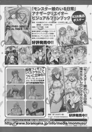 [Yano Toshinori] Monster Musume no Iru Nichijou SS ANTHOLOGY - Everyday Life with Monster Girls Fhentai.net - Page 75