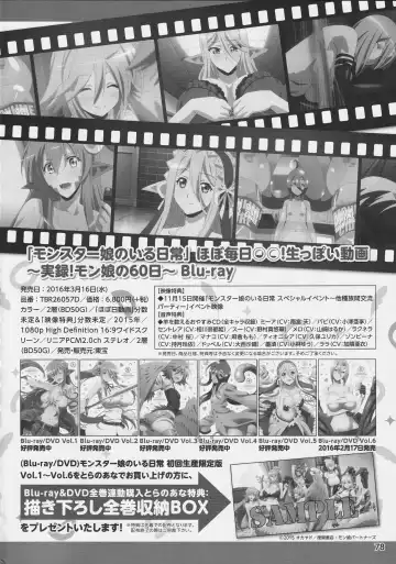 [Yano Toshinori] Monster Musume no Iru Nichijou SS ANTHOLOGY - Everyday Life with Monster Girls Fhentai.net - Page 77