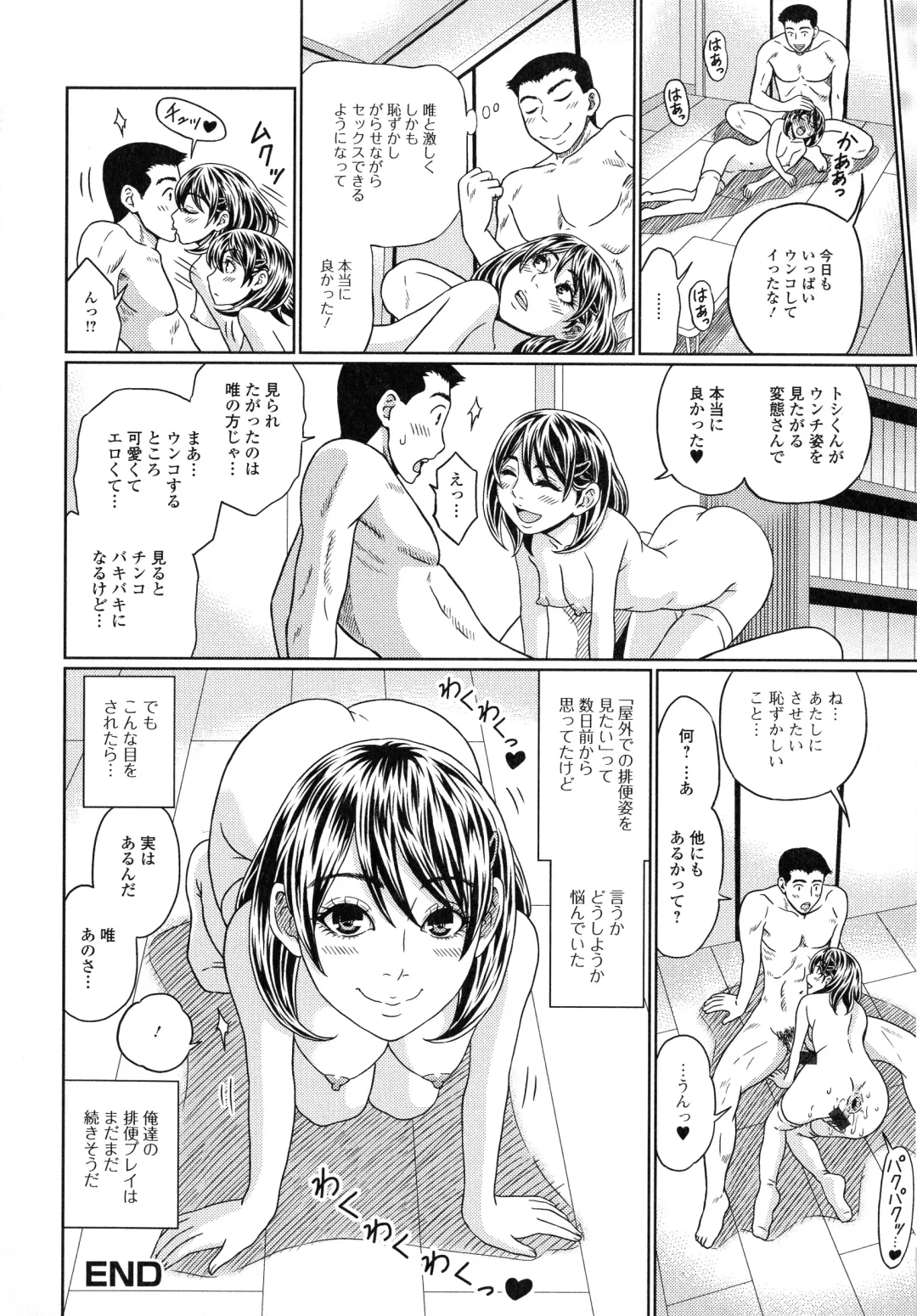 [Kandanchi] Suteki na Kanojo no Torokeru Jikan Fhentai.net - Page 103