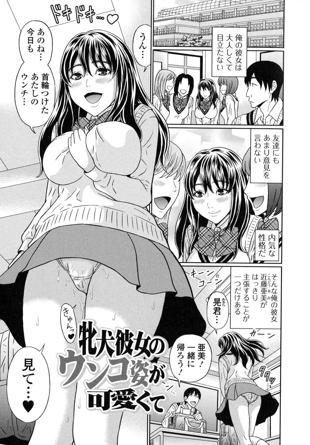 [Kandanchi] Suteki na Kanojo no Torokeru Jikan Fhentai.net - Page 104