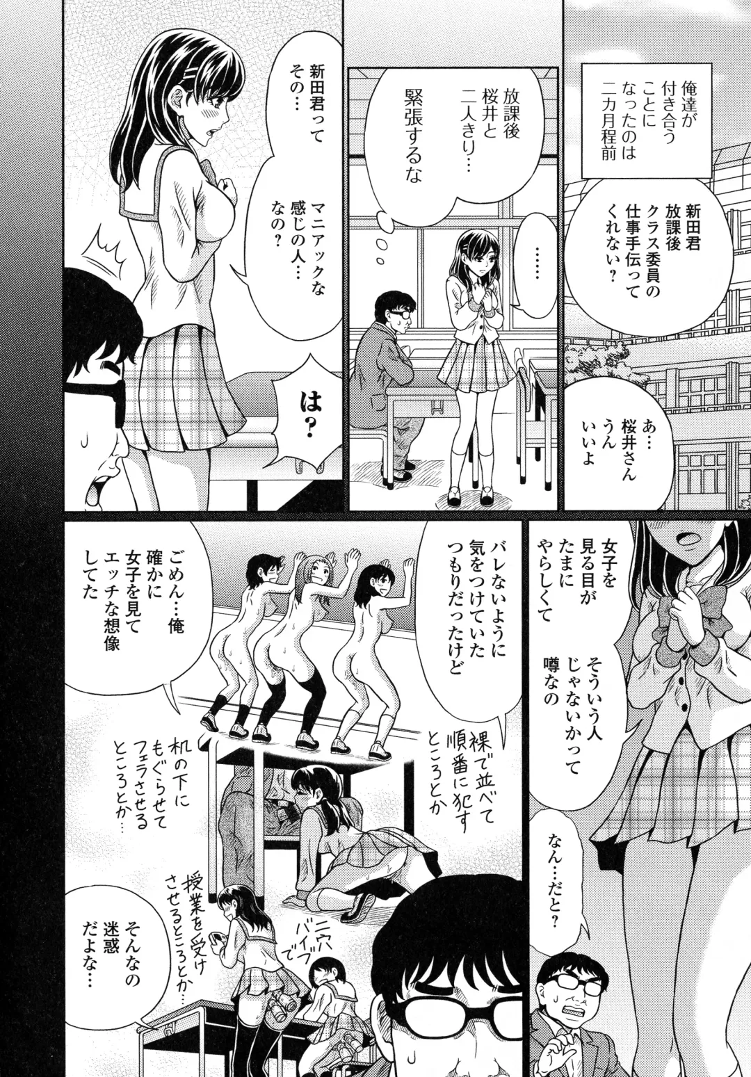 [Kandanchi] Suteki na Kanojo no Torokeru Jikan Fhentai.net - Page 127