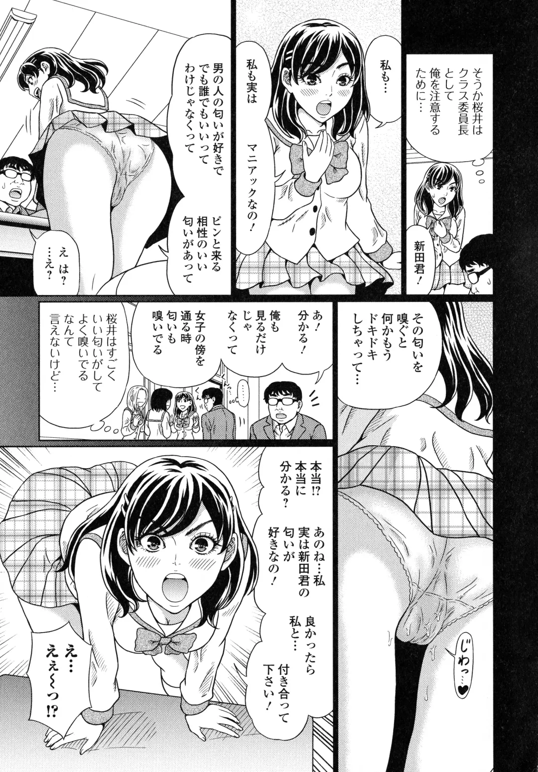 [Kandanchi] Suteki na Kanojo no Torokeru Jikan Fhentai.net - Page 128