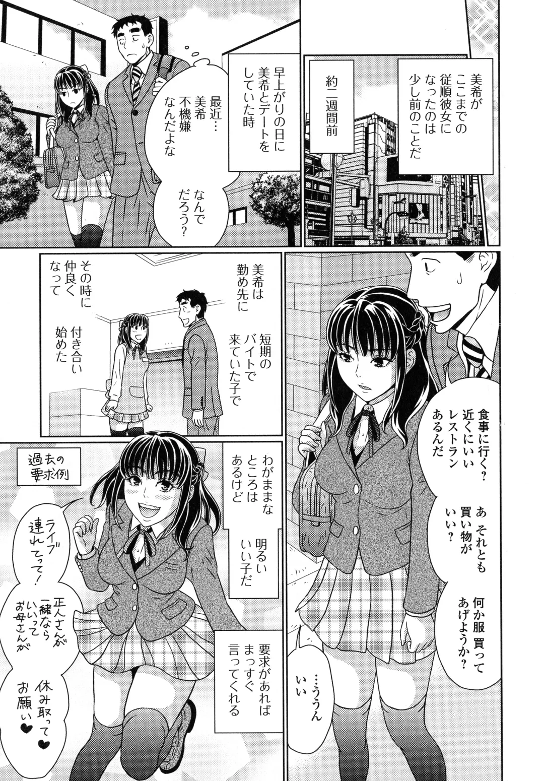 [Kandanchi] Suteki na Kanojo no Torokeru Jikan Fhentai.net - Page 148