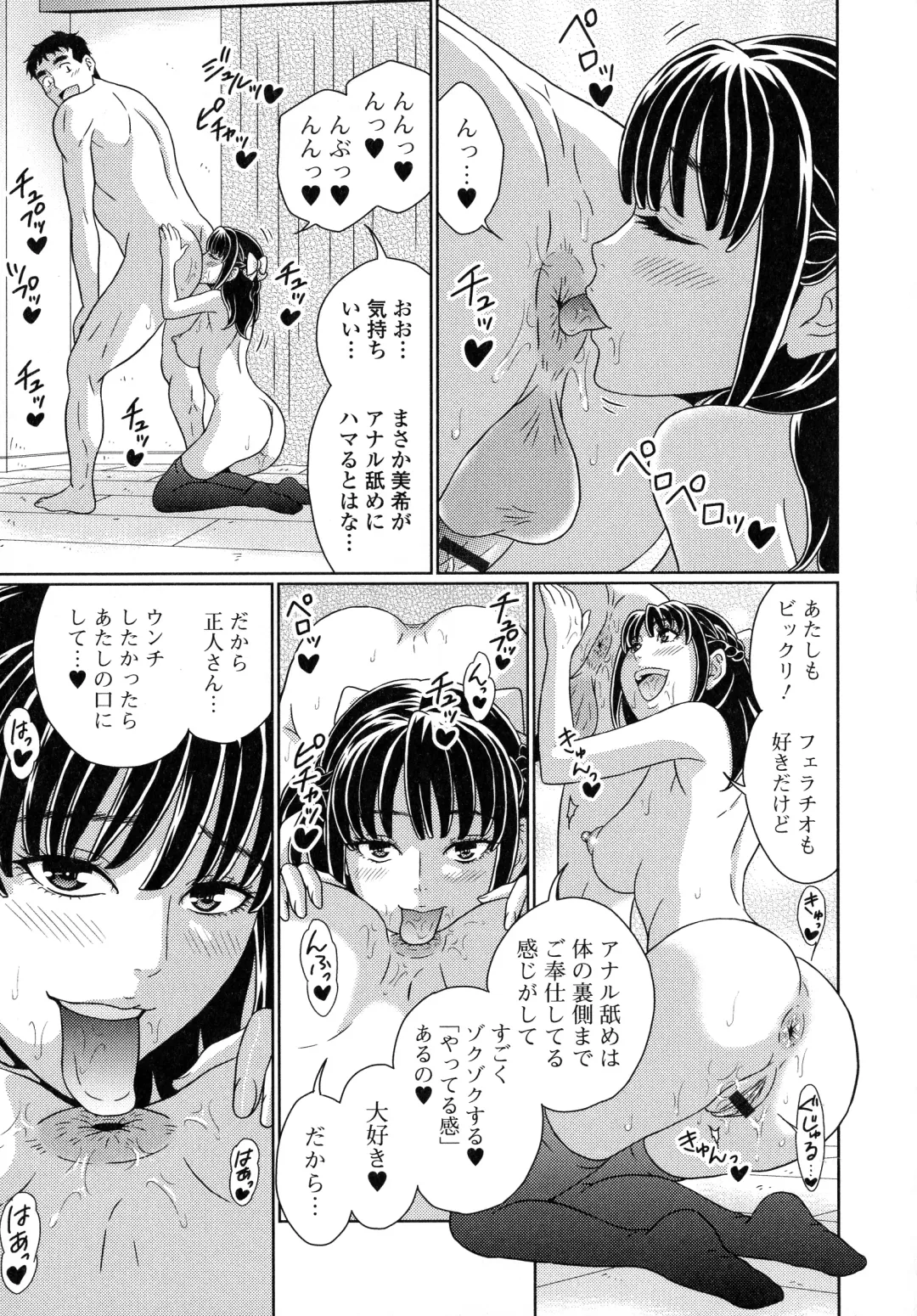 [Kandanchi] Suteki na Kanojo no Torokeru Jikan Fhentai.net - Page 156