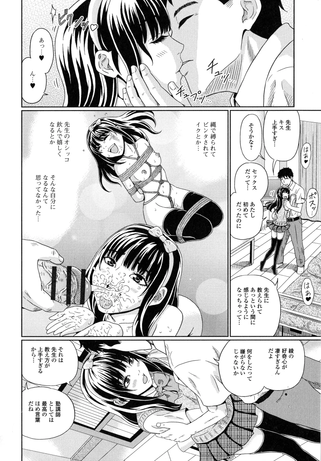 [Kandanchi] Suteki na Kanojo no Torokeru Jikan Fhentai.net - Page 183