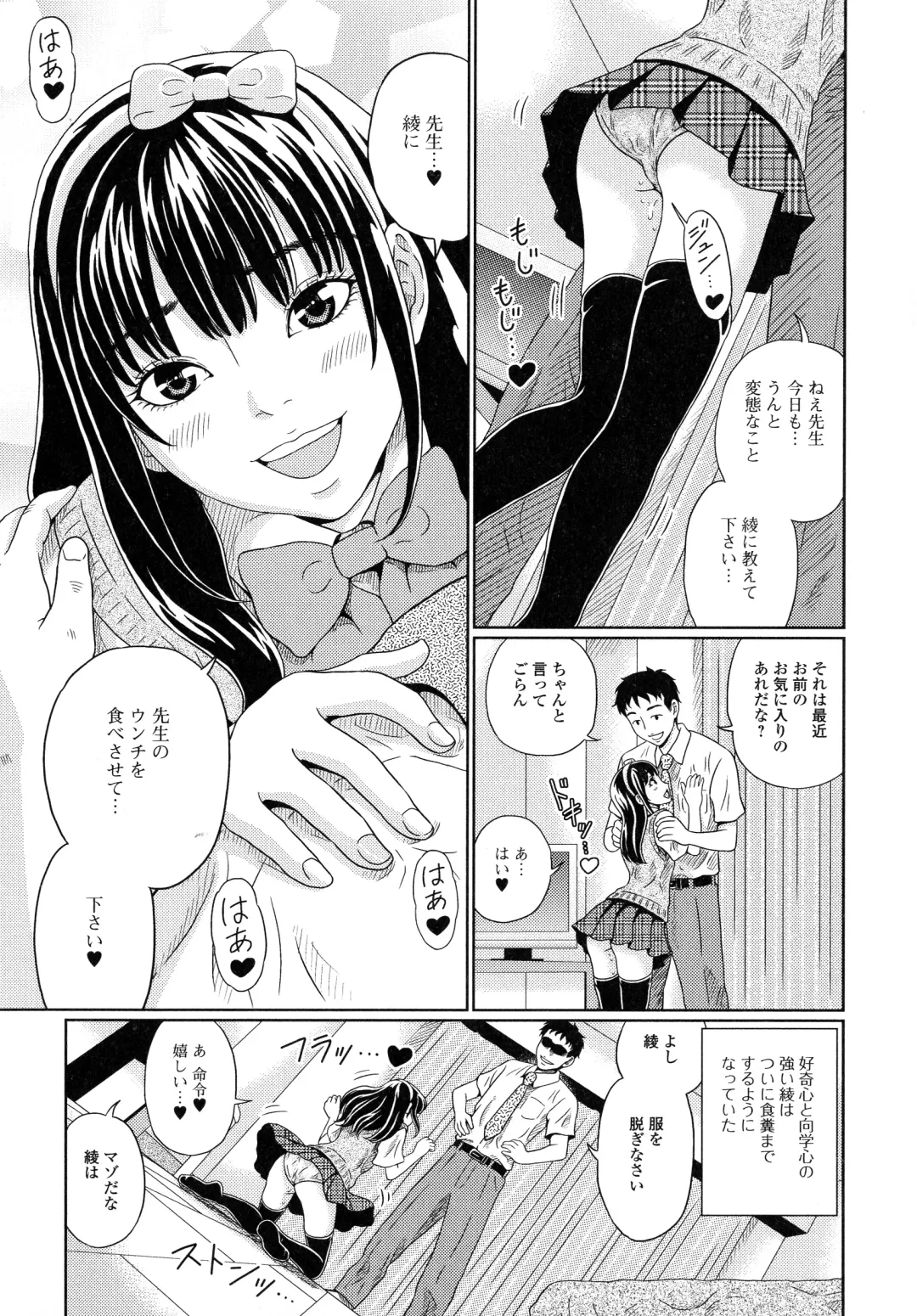 [Kandanchi] Suteki na Kanojo no Torokeru Jikan Fhentai.net - Page 184